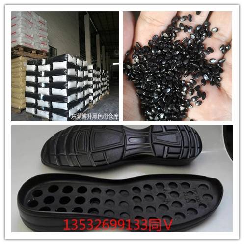 eva│pvc│tpr│tr│tpu鞋底鞋材黑色母_專用_生產(chǎn)_顆粒